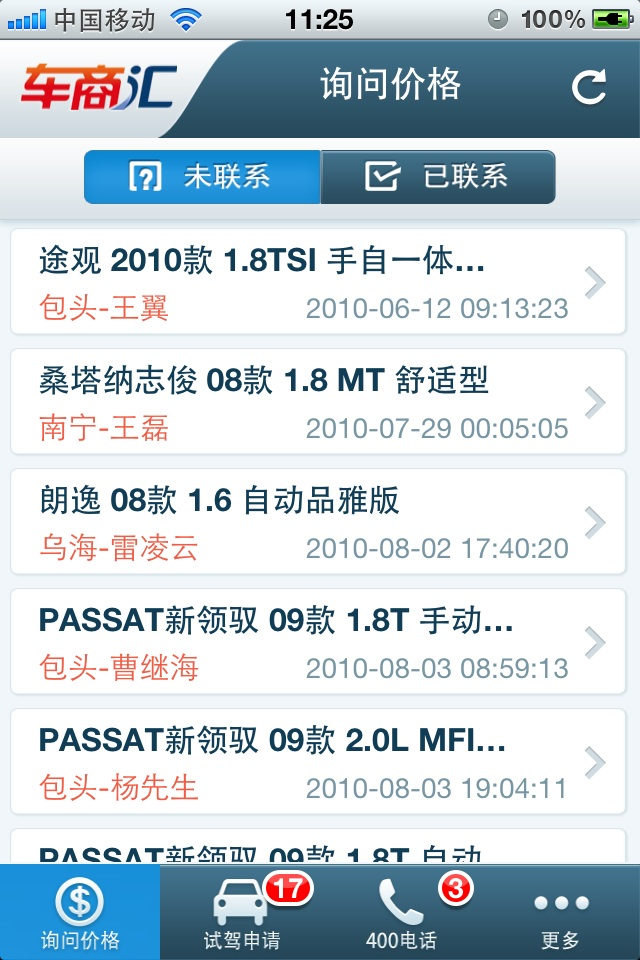 车商汇 – 搞趣网